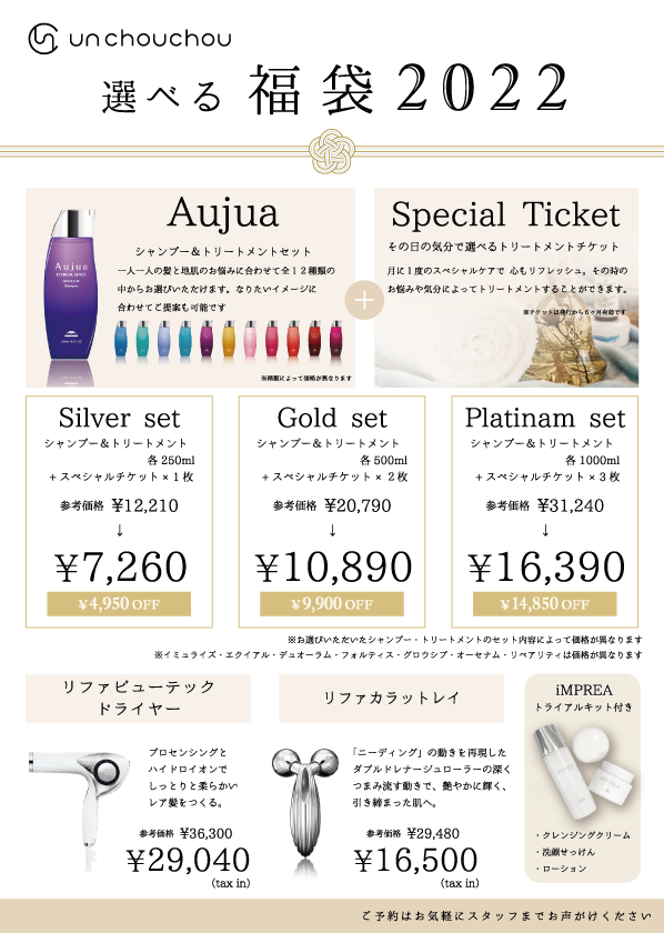 2022fukubukuro_POP_ol