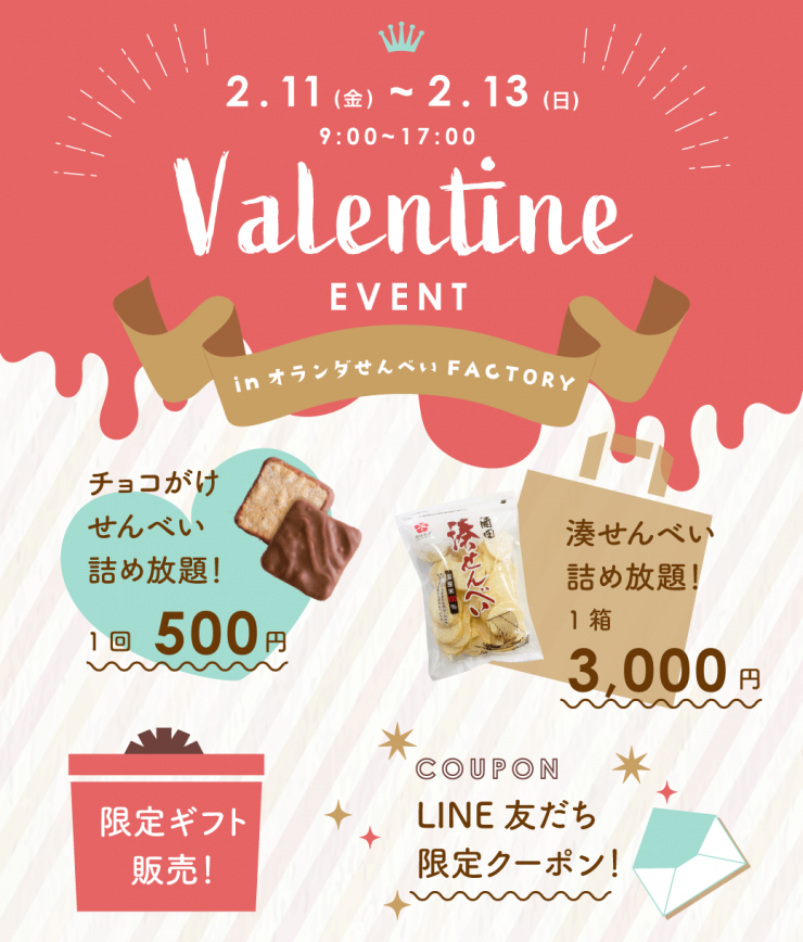 220211sakatabeika_valentine_02