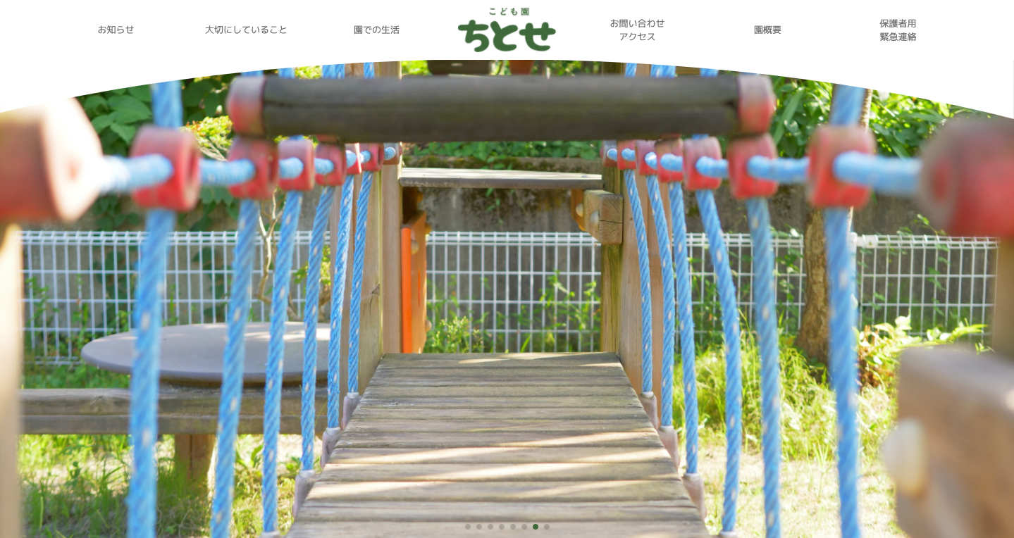 FireShot Capture 265 - こども園ちとせ – 自主性を大切にする山形市の認定こども園 - chitose-nonohana.com