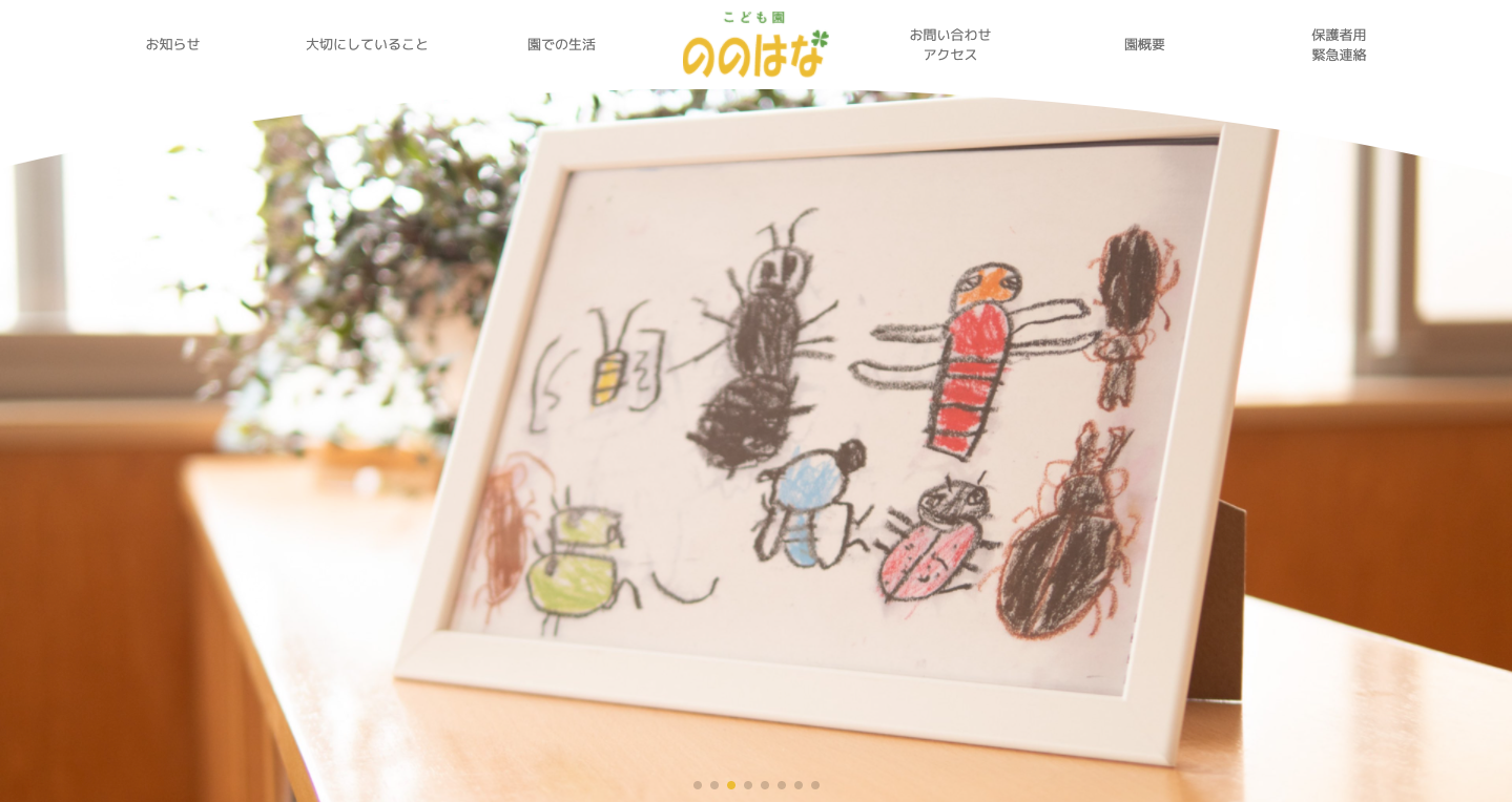 FireShot Capture 266 - 山形市の認定こども園 ののはな - chitose-nonohana.com