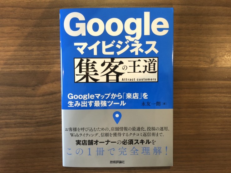 googlemybusiness