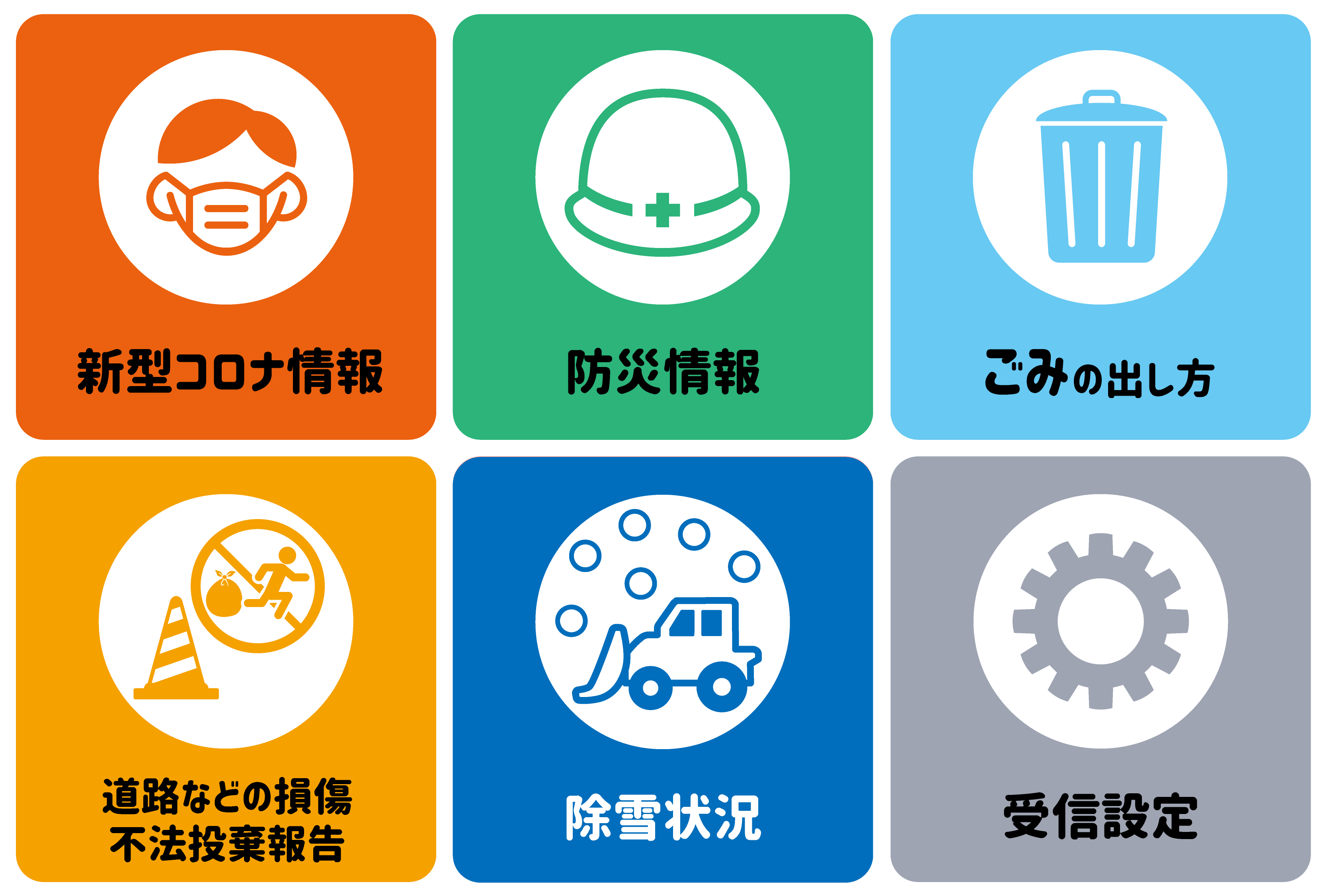 yamagata_LINEmenu_touki