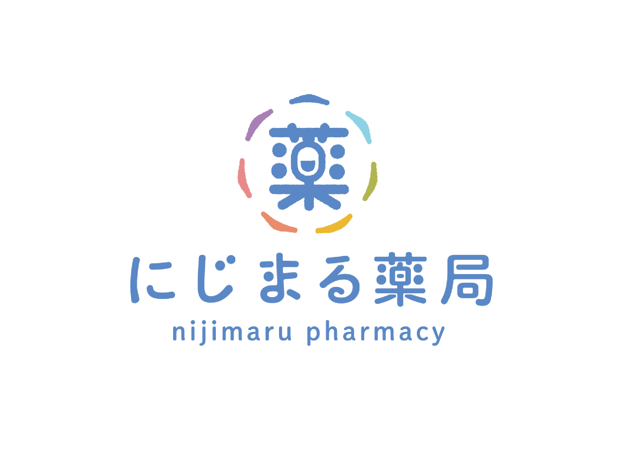 にじまる薬局さまロゴマーク