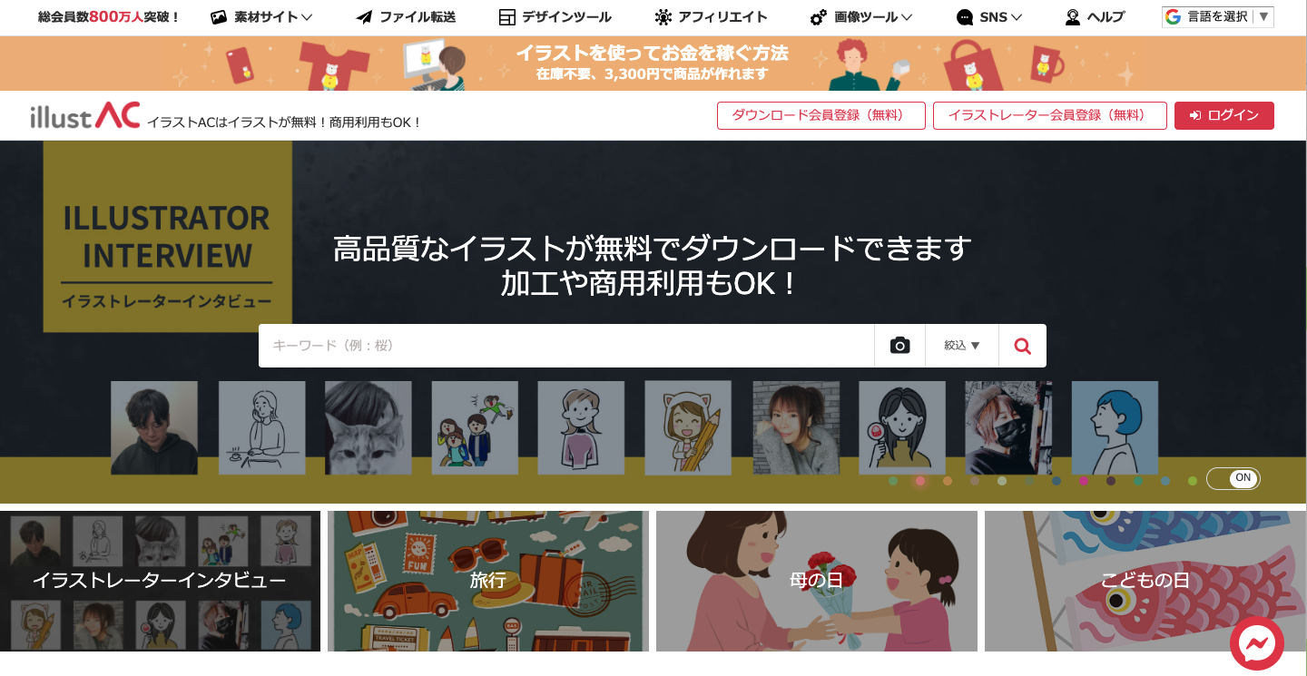 スクリーンショット 2022-04-14 18.26.34