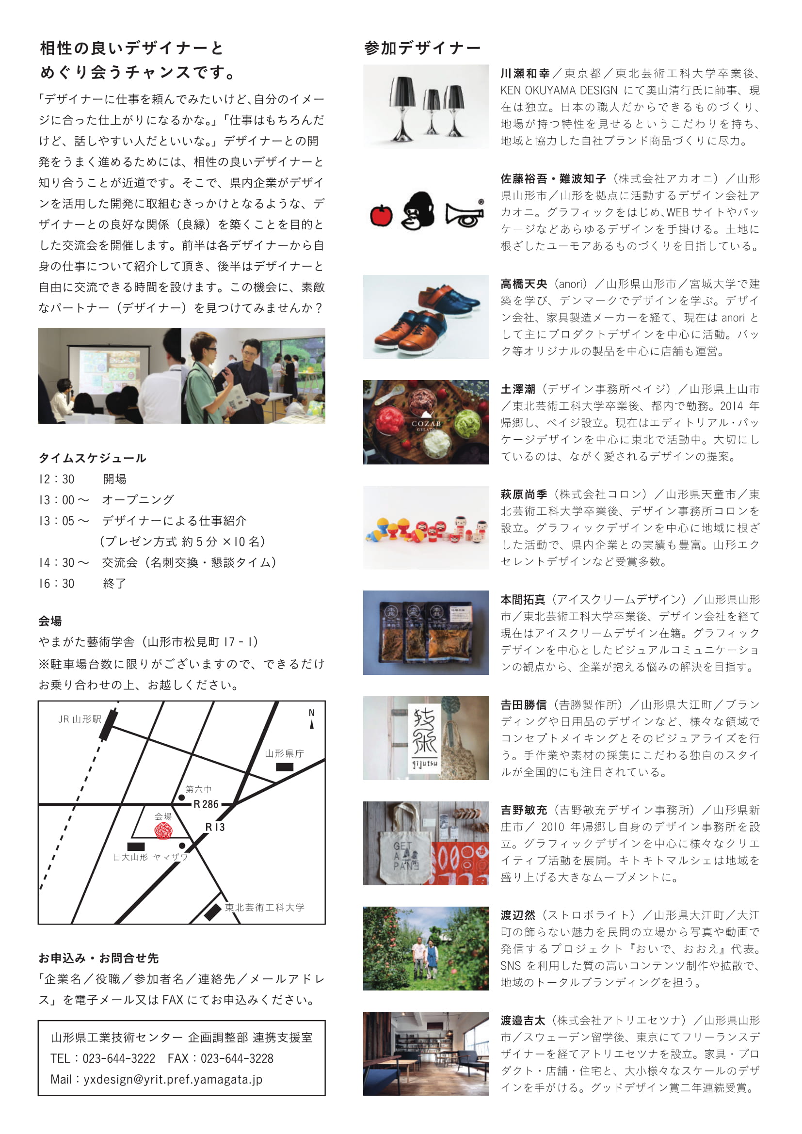 デザ縁2018チラシ最終-2