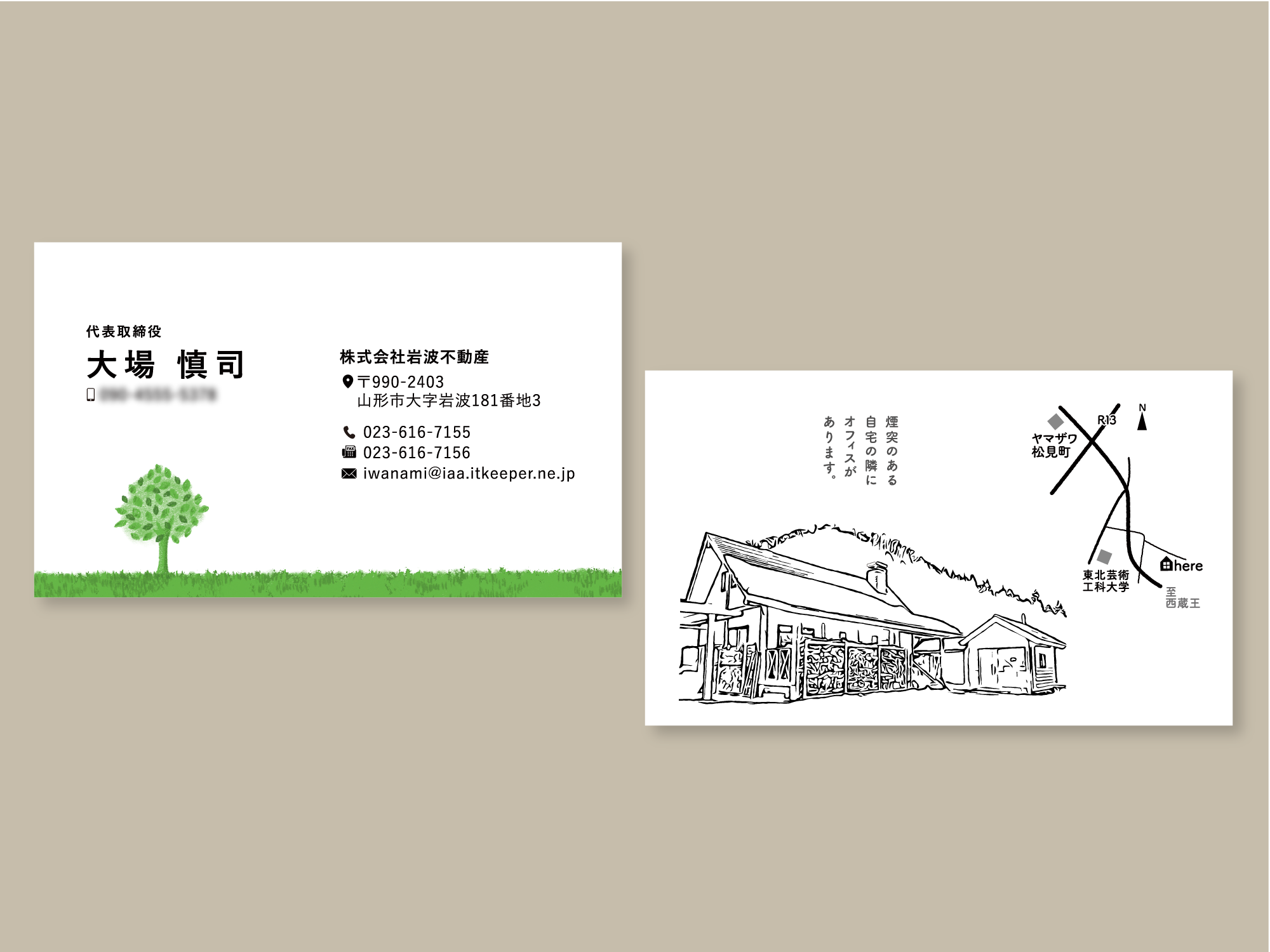 岩波不動産様の名刺を作成いたしました。