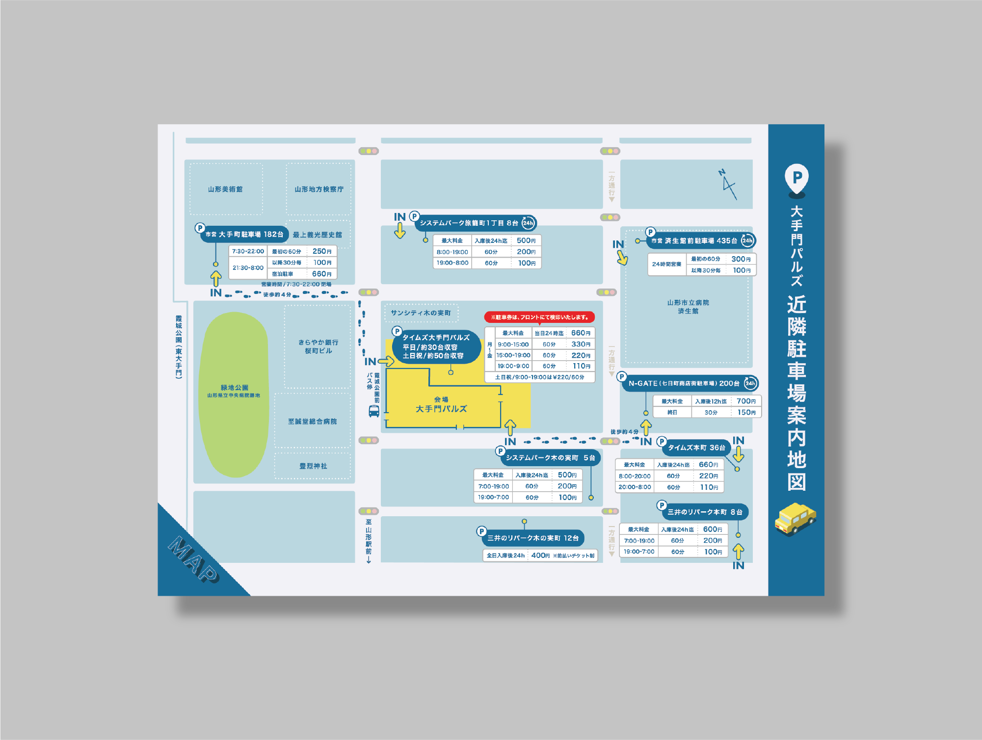 肝臓病について学ぼう_裏面