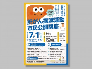 k-courseflyer2023