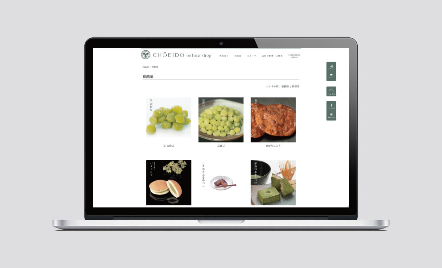 株式会社長榮堂 -オンラインショップ-