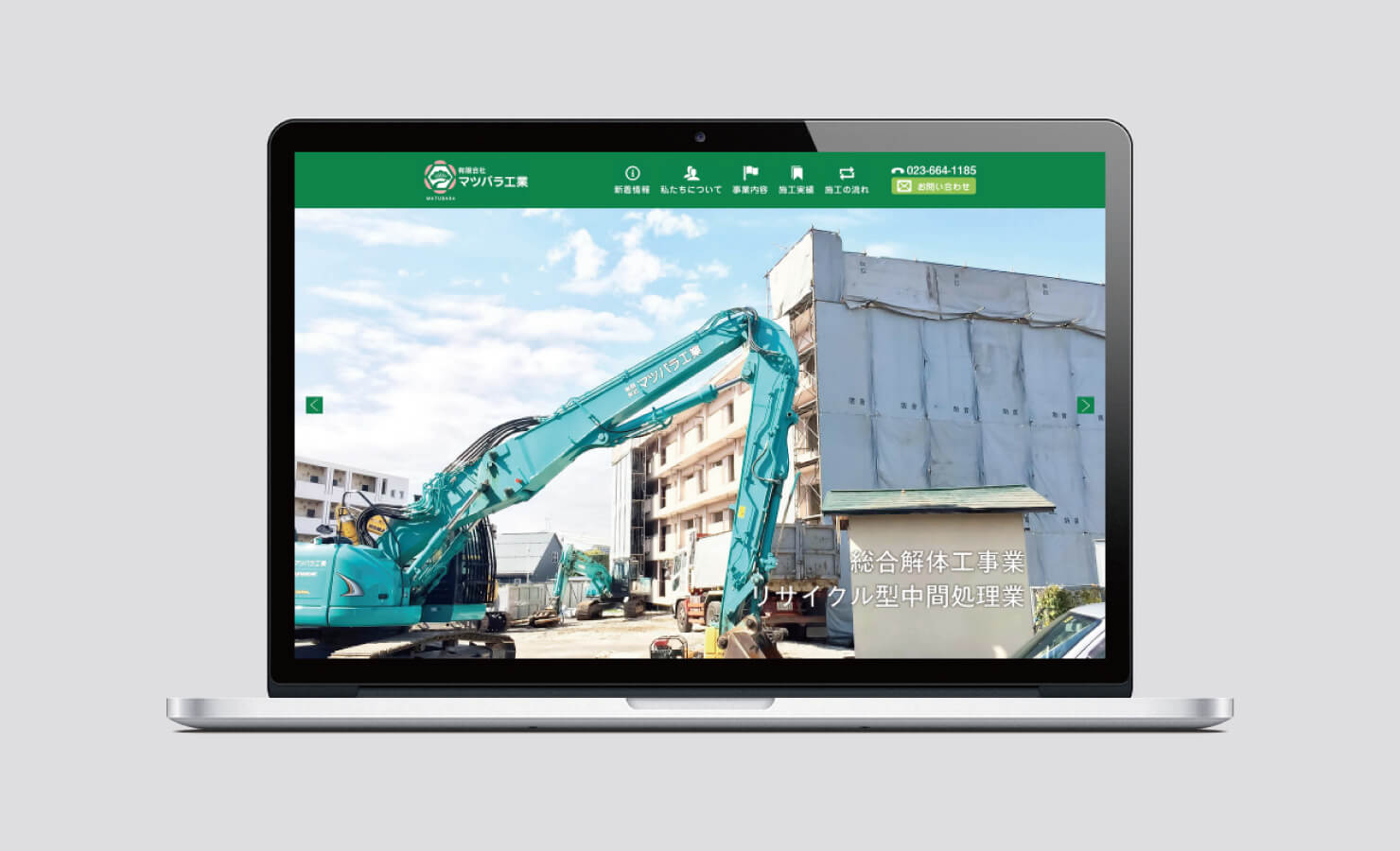 有限会社マツバラ工業