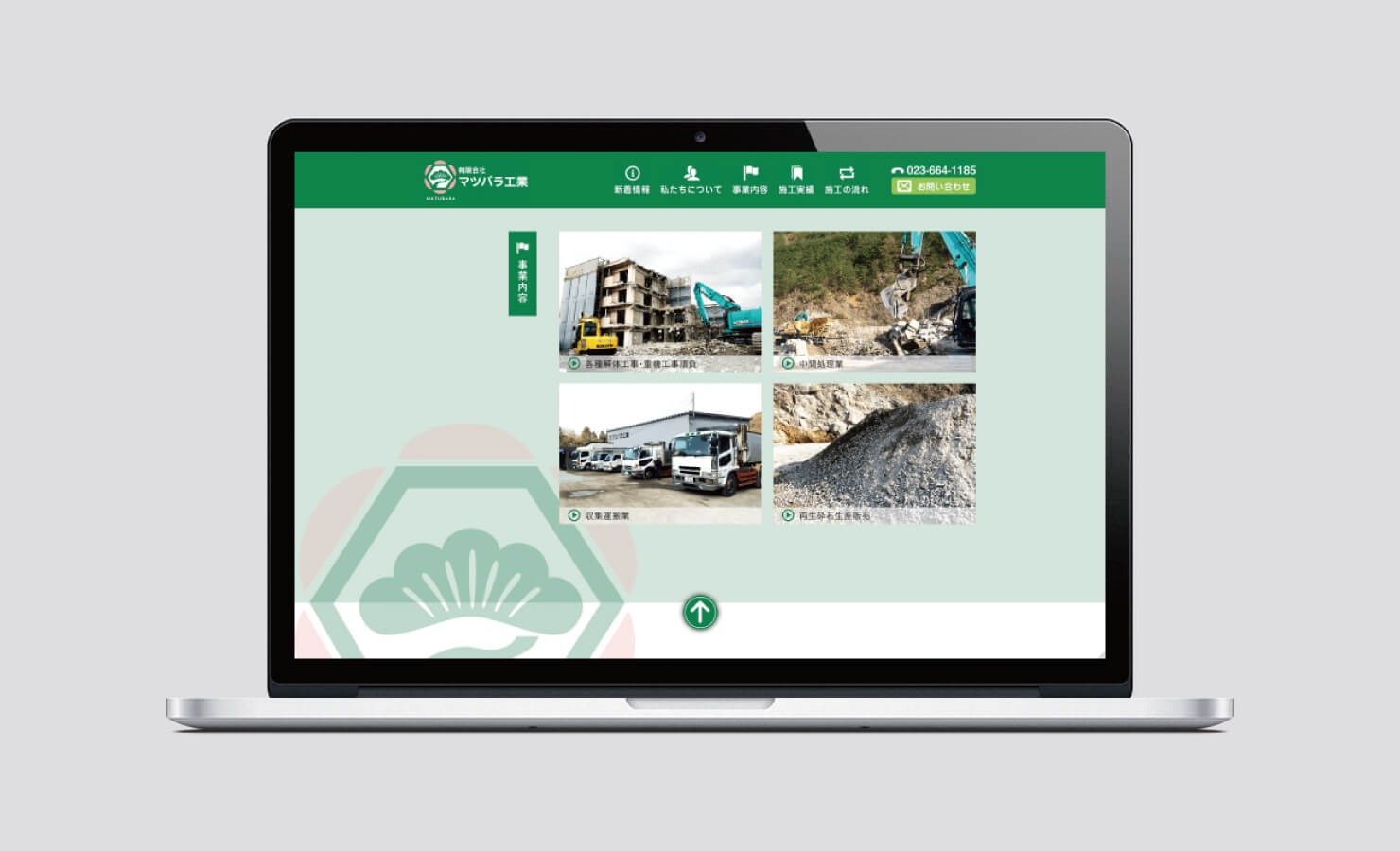 有限会社マツバラ工業