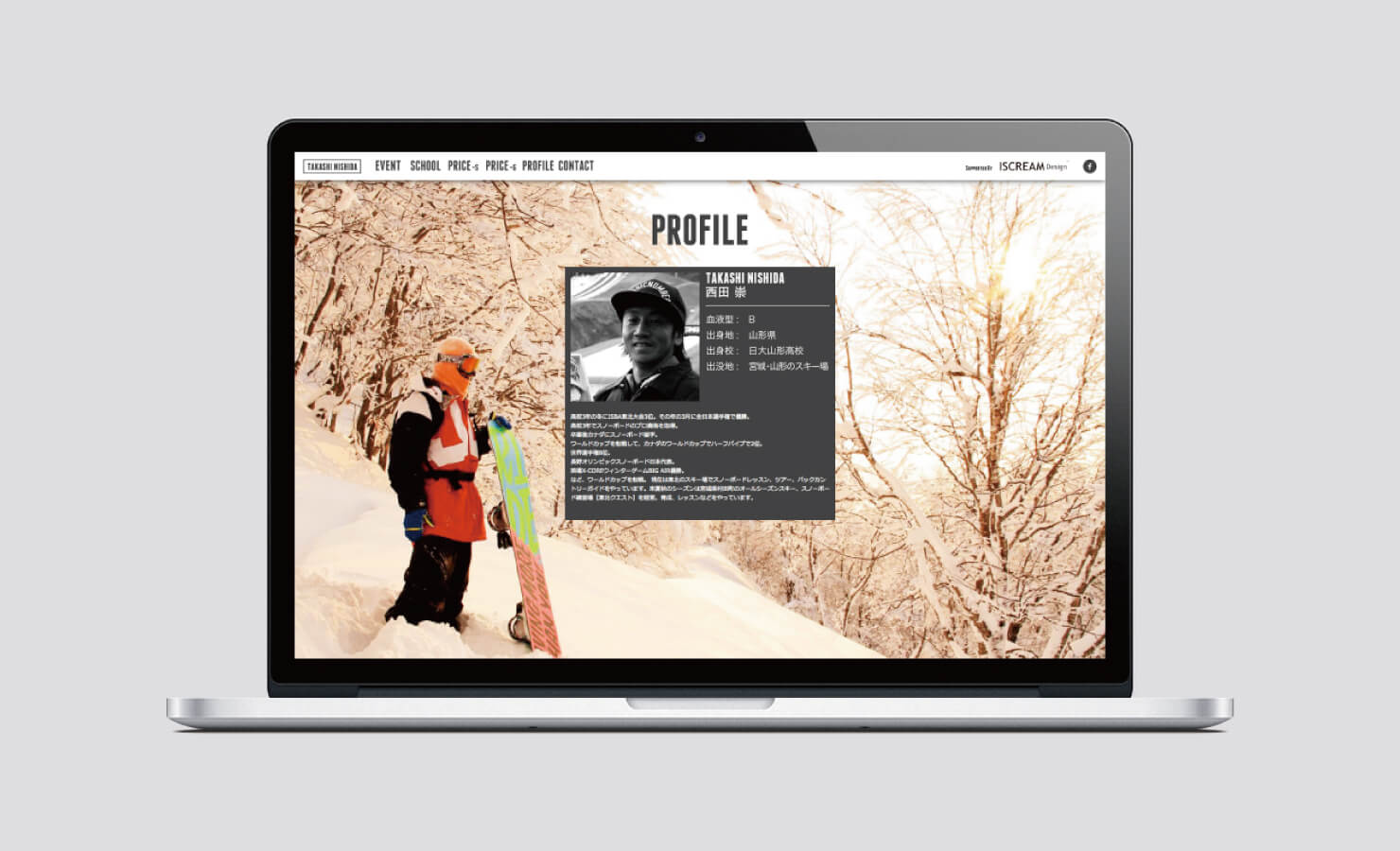 西田崇Snowboard school & Powder guide webサイト