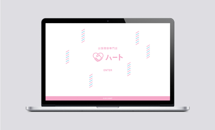 出張理容専門店HEART・ホームページ