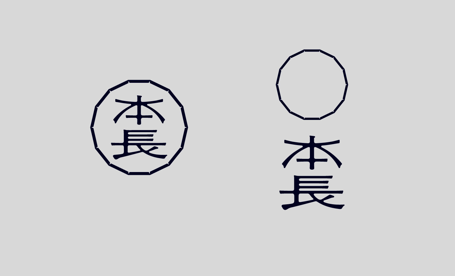 株式会社 本長