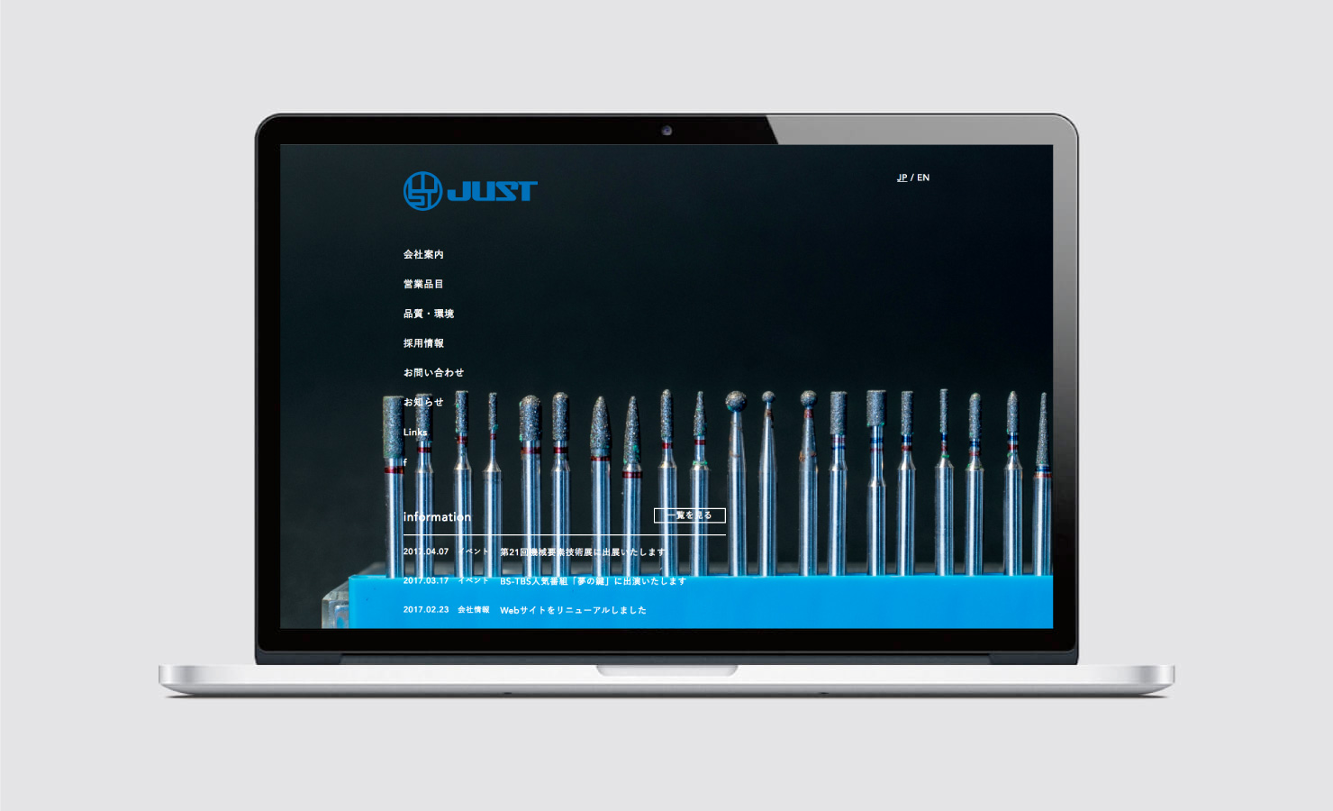 ジャスト株式会社