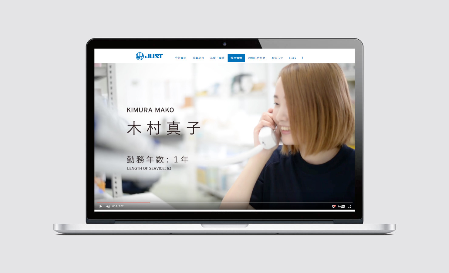 ジャスト株式会社