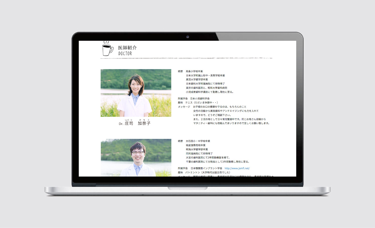 ますぶちデンタルクリニック