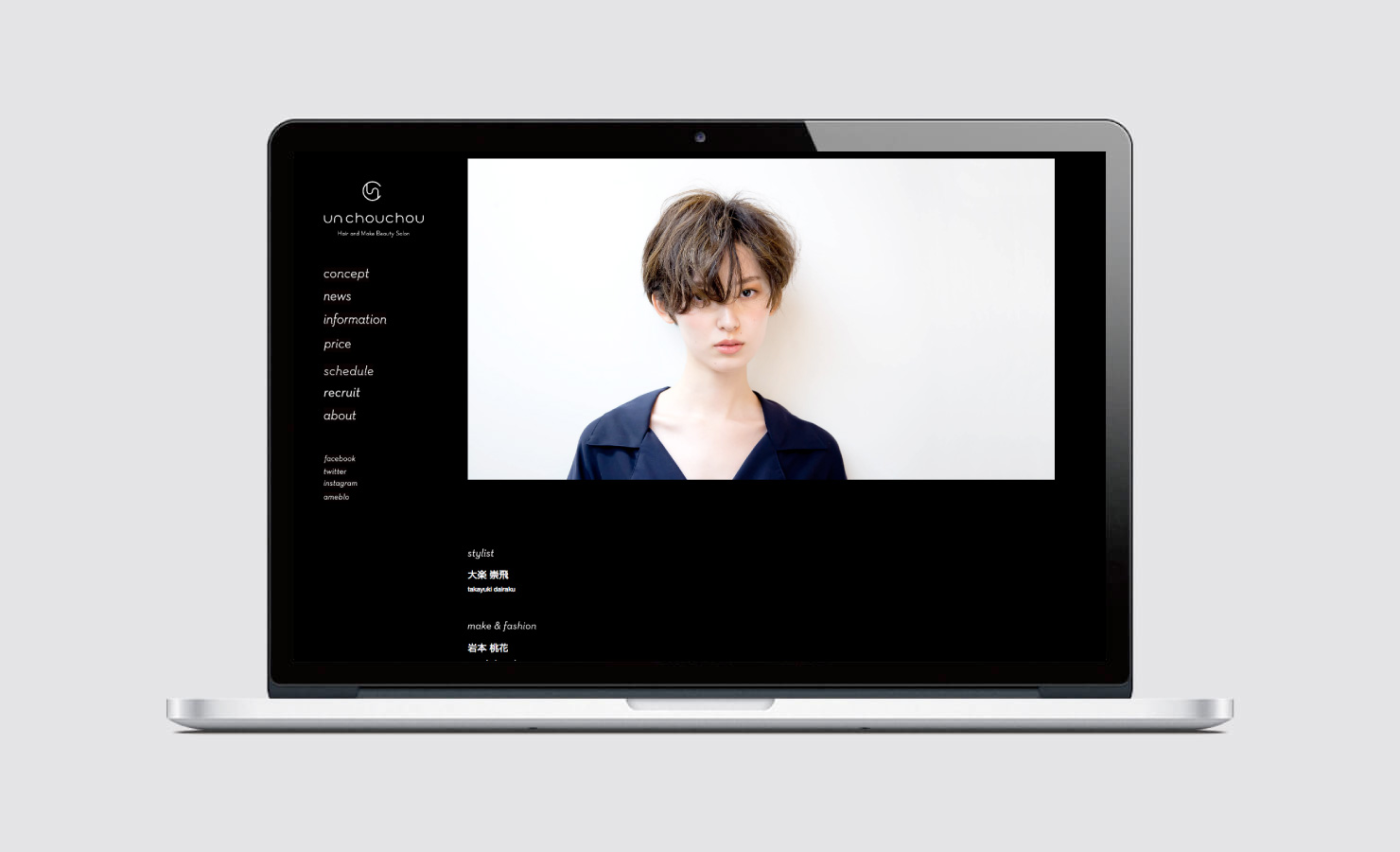 un chouchou・ホームページ